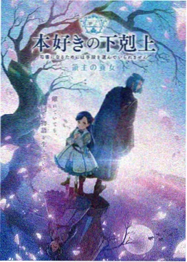新世界动漫官网新番《潮汐纪年》竖版主视觉海报